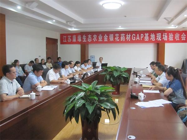 江苏mg冰球突破生态农业通过国家中药材GAP基地认证 
