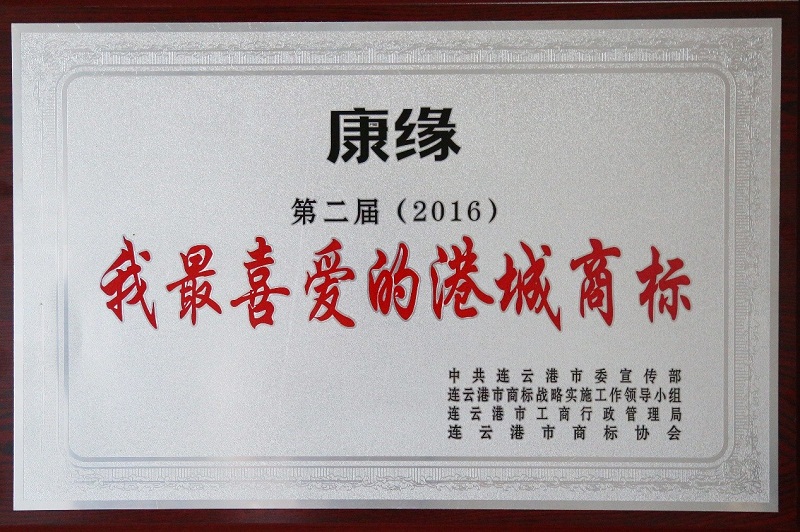 第二届“我最喜爱的港城商标”揭晓 mg冰球突破集团两件商标荣膺殊荣