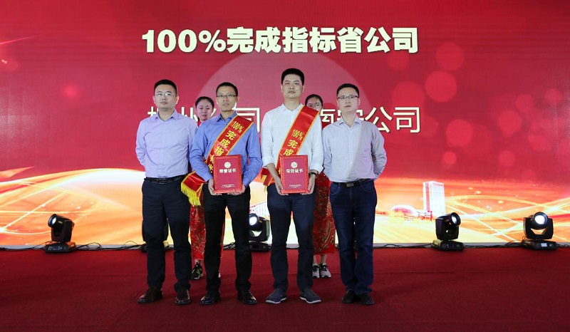 不忘初心全力以赴 砥砺前行超越自我——“mg冰球突破杯”营销系统“比学赶帮超”2017年度第三季颁奖典礼圆满落幕