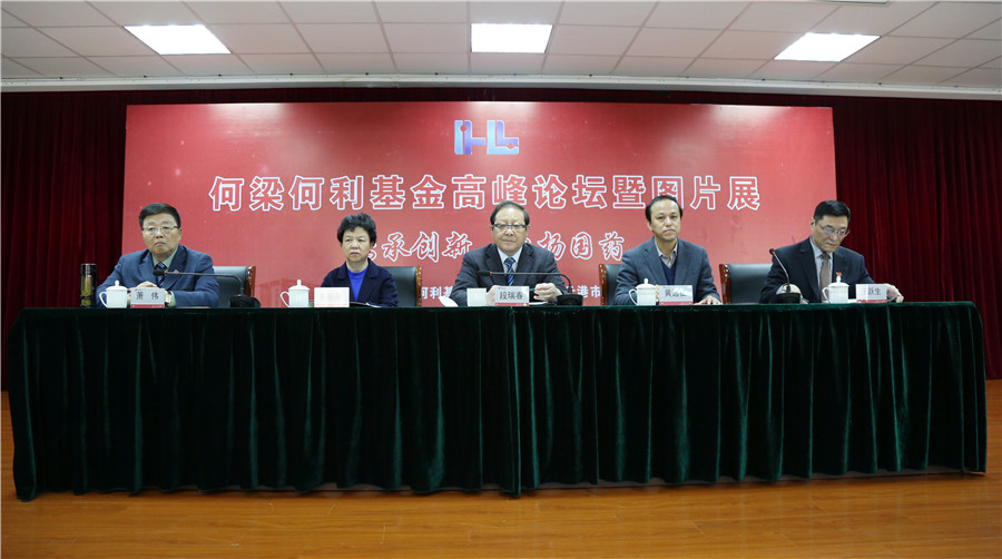 何梁何利基金高峰论坛在mg冰球突破药业圆满成功