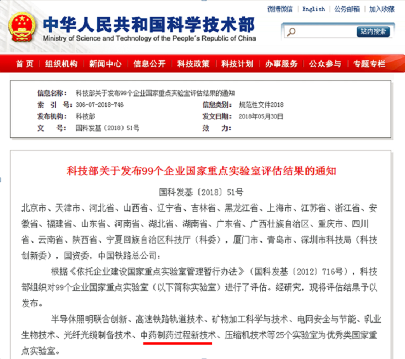 mg冰球突破药业国家重点实验室获评优秀 在医药领域位居首位