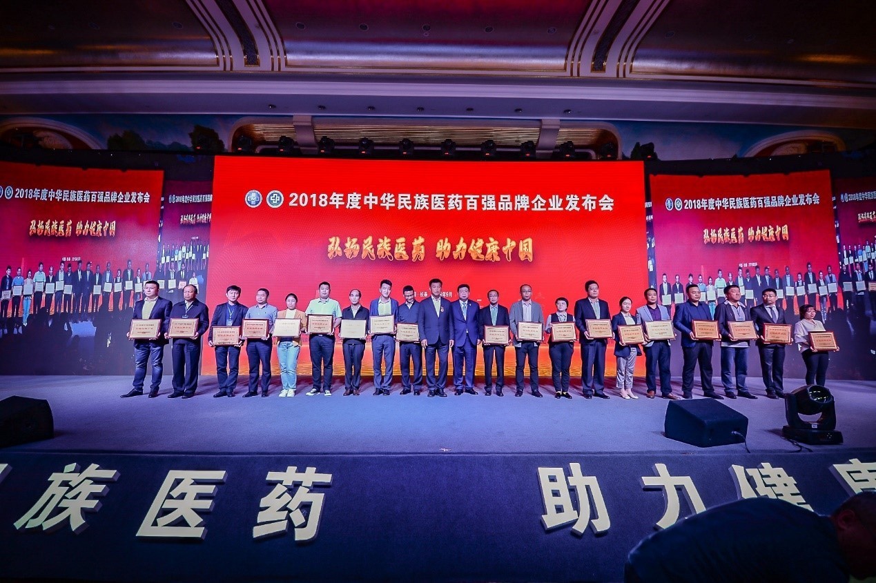 位居前列! mg冰球突破荣登 “2018年度中华民族医药百强品牌企业”榜单