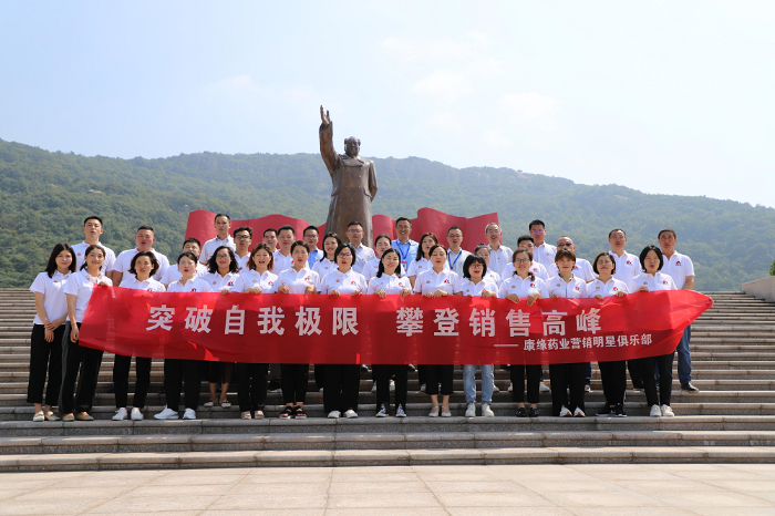 从优秀走向卓越——mg冰球突破药业“营销明星俱乐部”正式开班