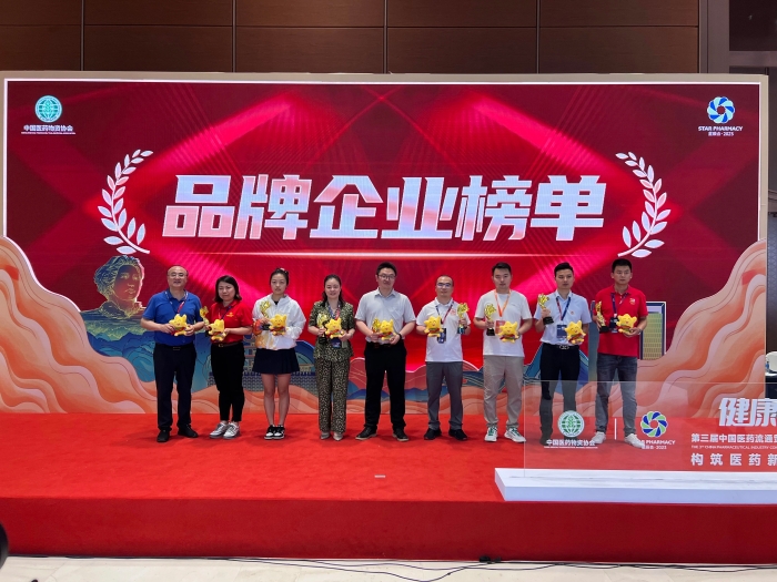 江苏mg冰球突破药业股份有限公司荣登2023星辰会?品牌企业榜单