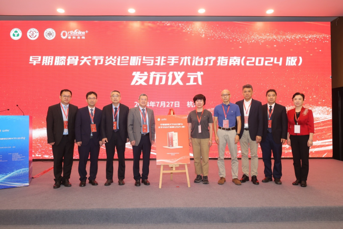 mg冰球突破药业筋骨止痛凝胶列名《早期膝骨关节炎诊断及非手术治疗指南》